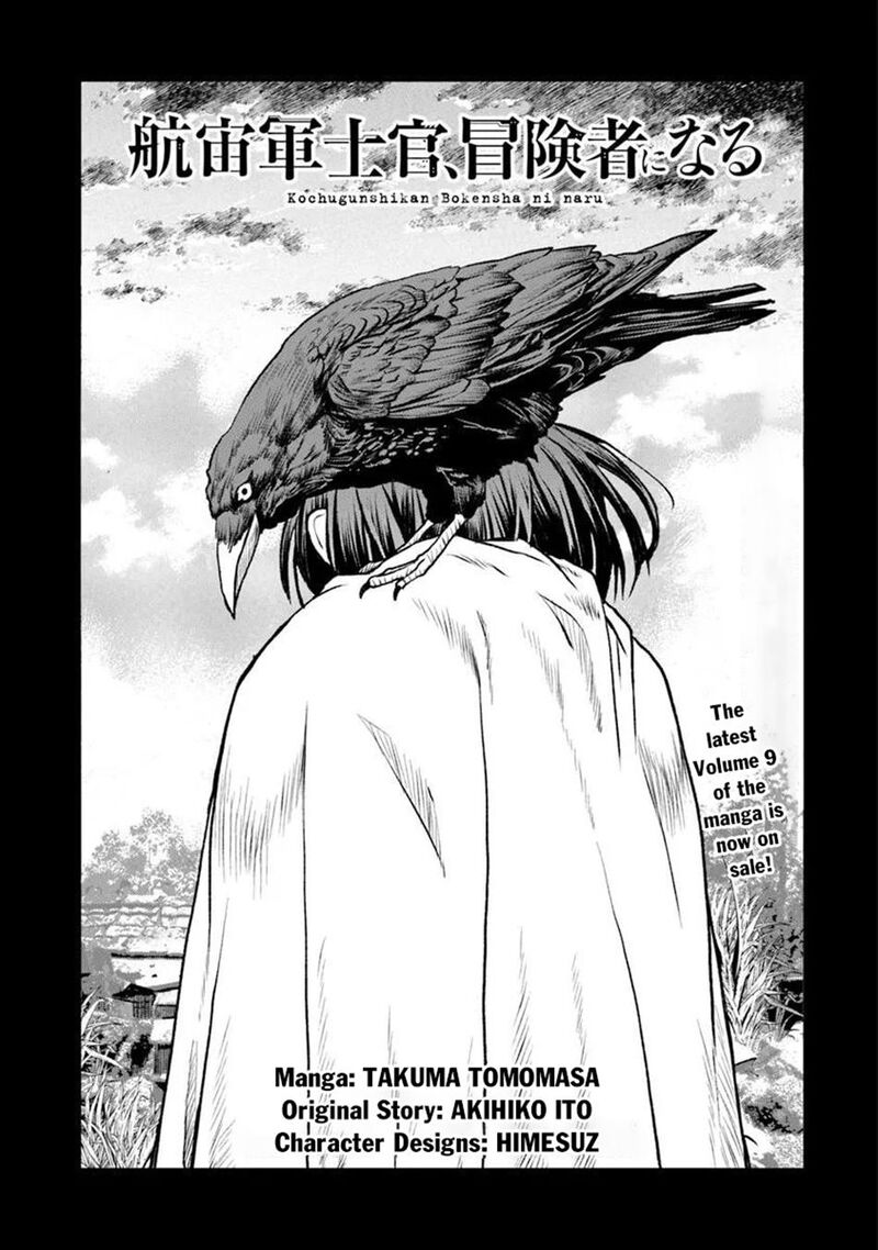Kochuu Gunshikan Boukensha Ni Naru 64 1