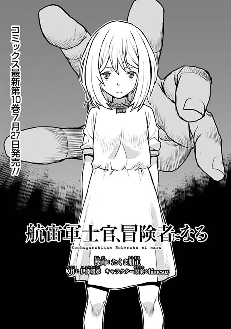 Kochuu Gunshikan Boukensha Ni Naru 66 1
