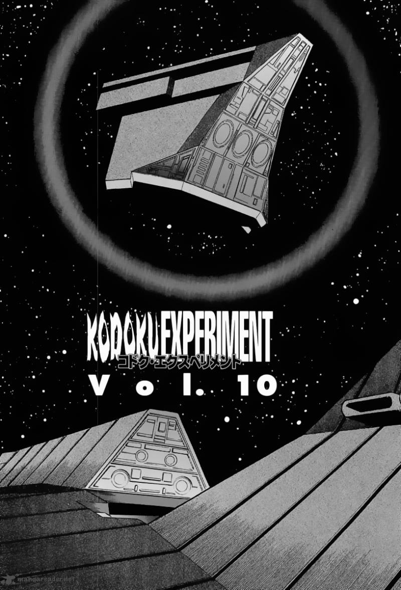 Kodoku Experiment 10 1