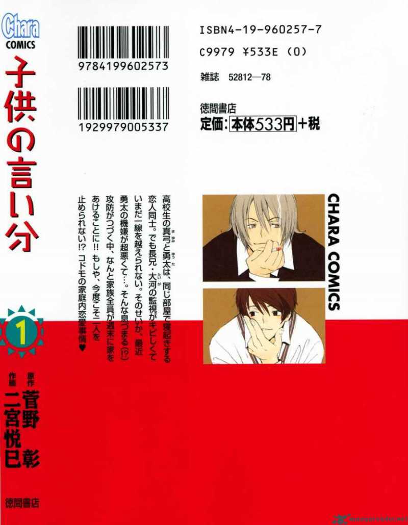 Kodomo No IIbun 1 29