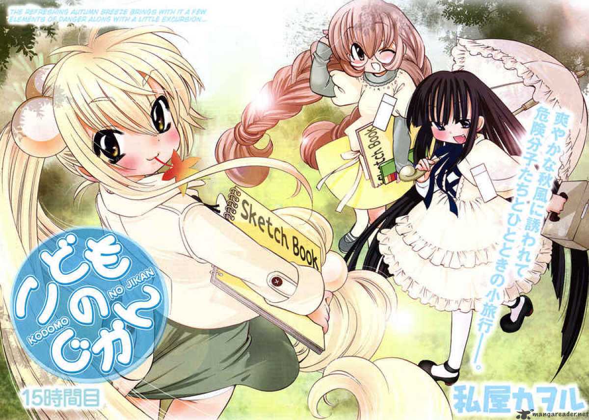 Kodomo No Jikan 15 2