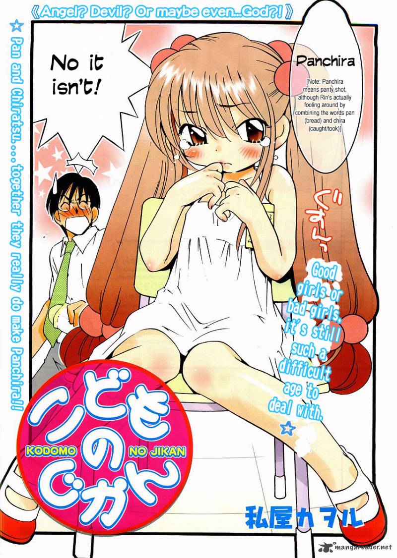 Kodomo No Jikan 2 3