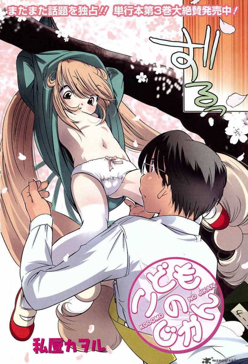 Kodomo No Jikan 23 3