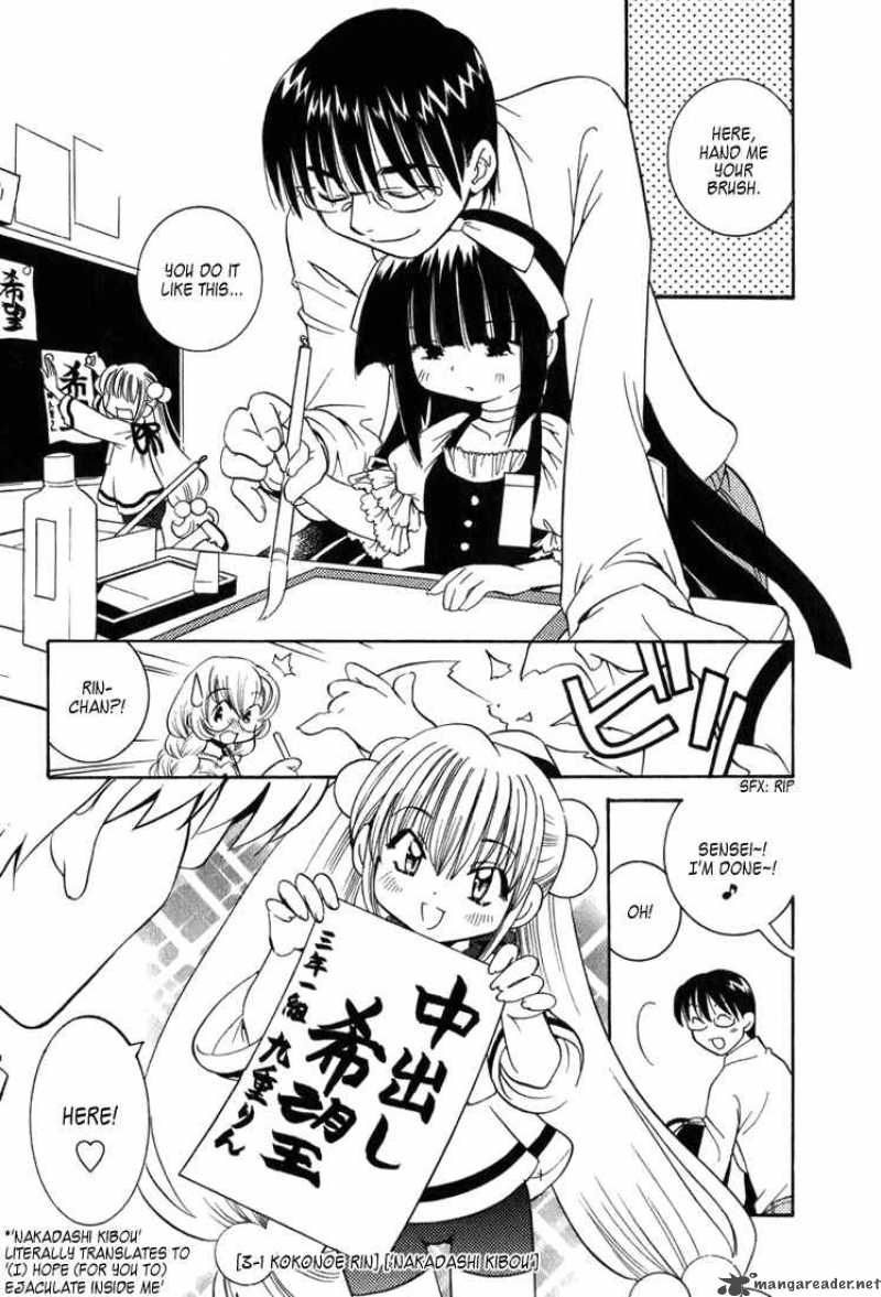 Kodomo No Jikan 3 3