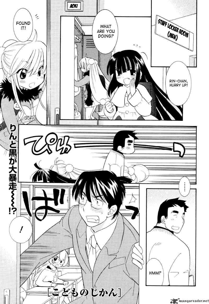 Kodomo No Jikan 64 1