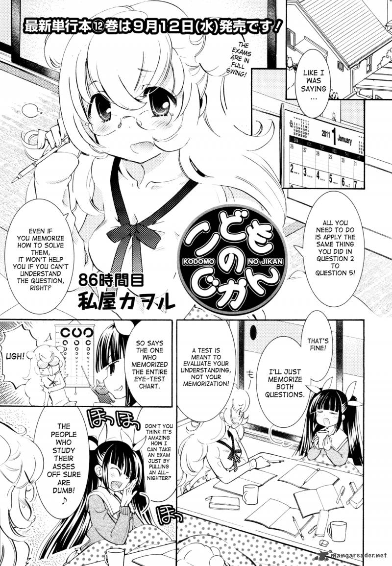 Kodomo No Jikan 86 1