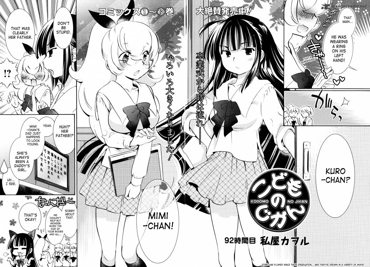 Kodomo No Jikan 92 2