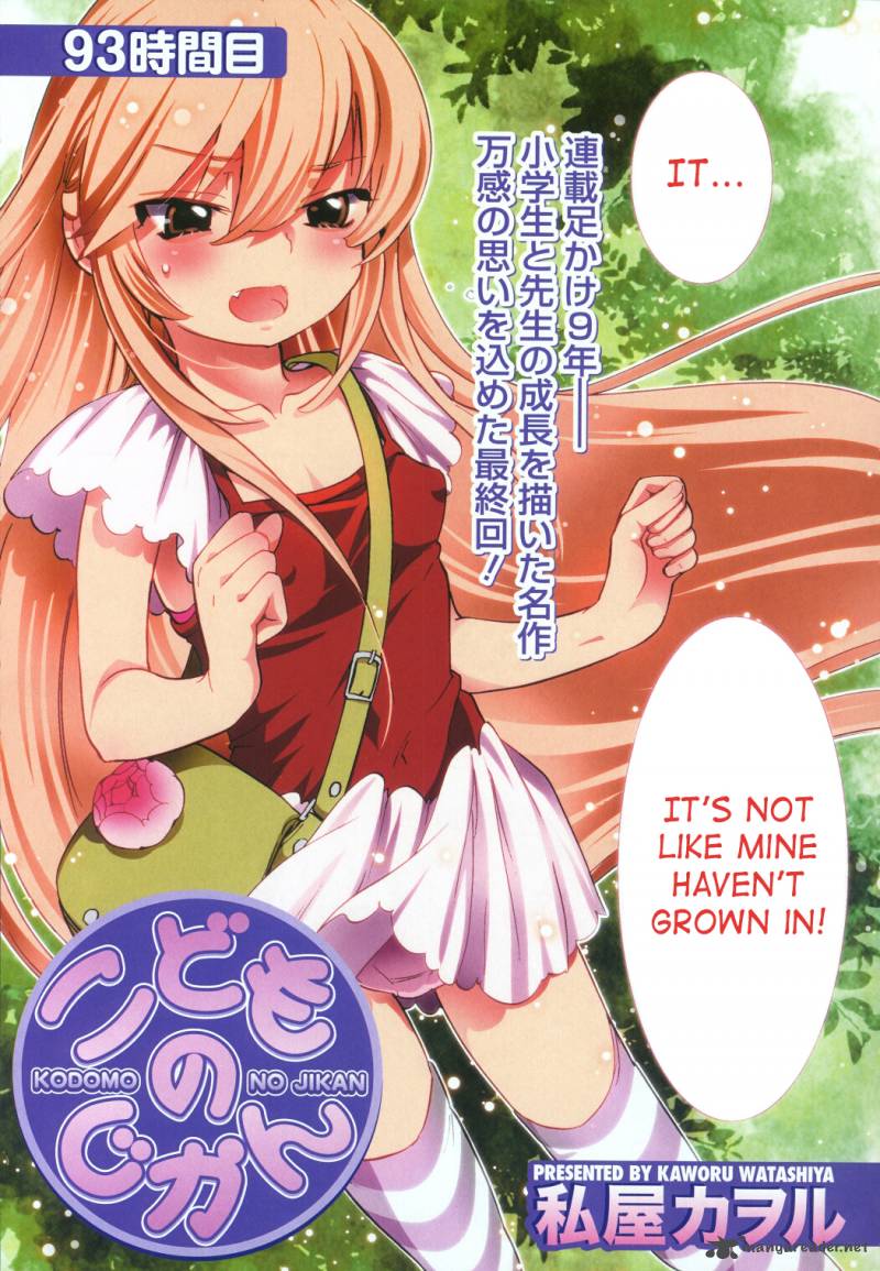 Kodomo No Jikan 93 4