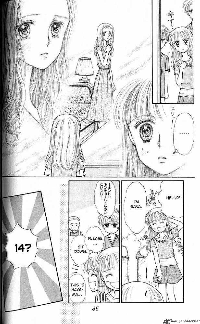 Kodomo No Omocha 17 7