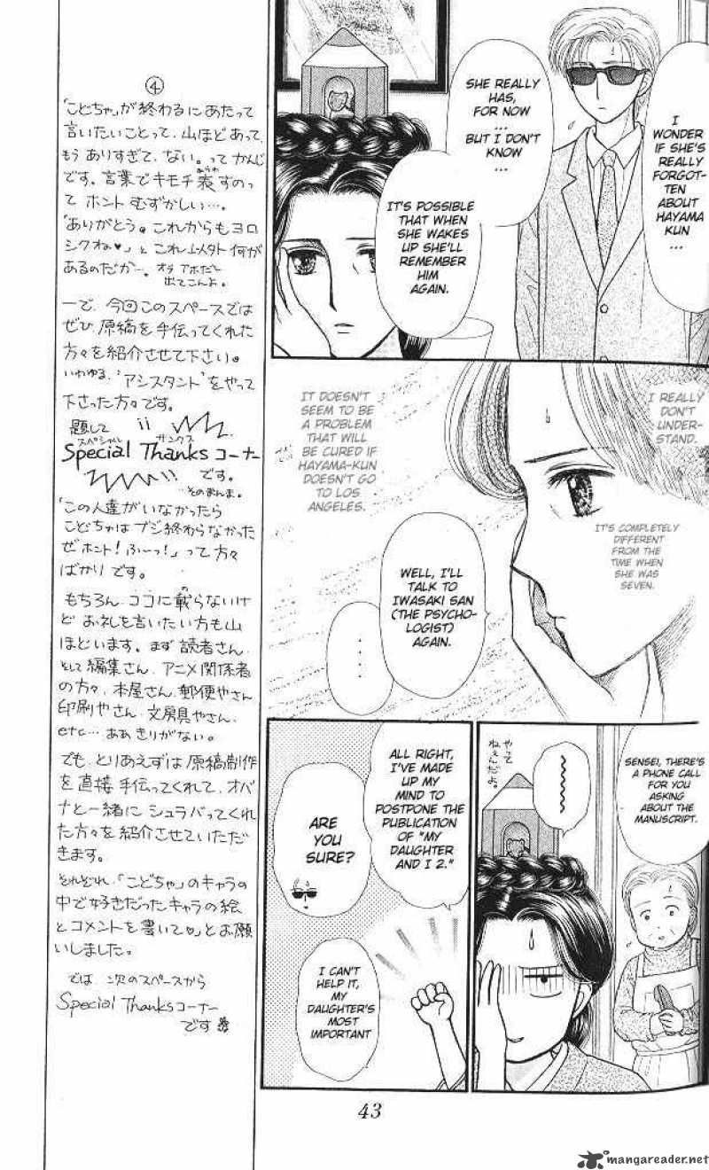 Kodomo No Omocha 48 8