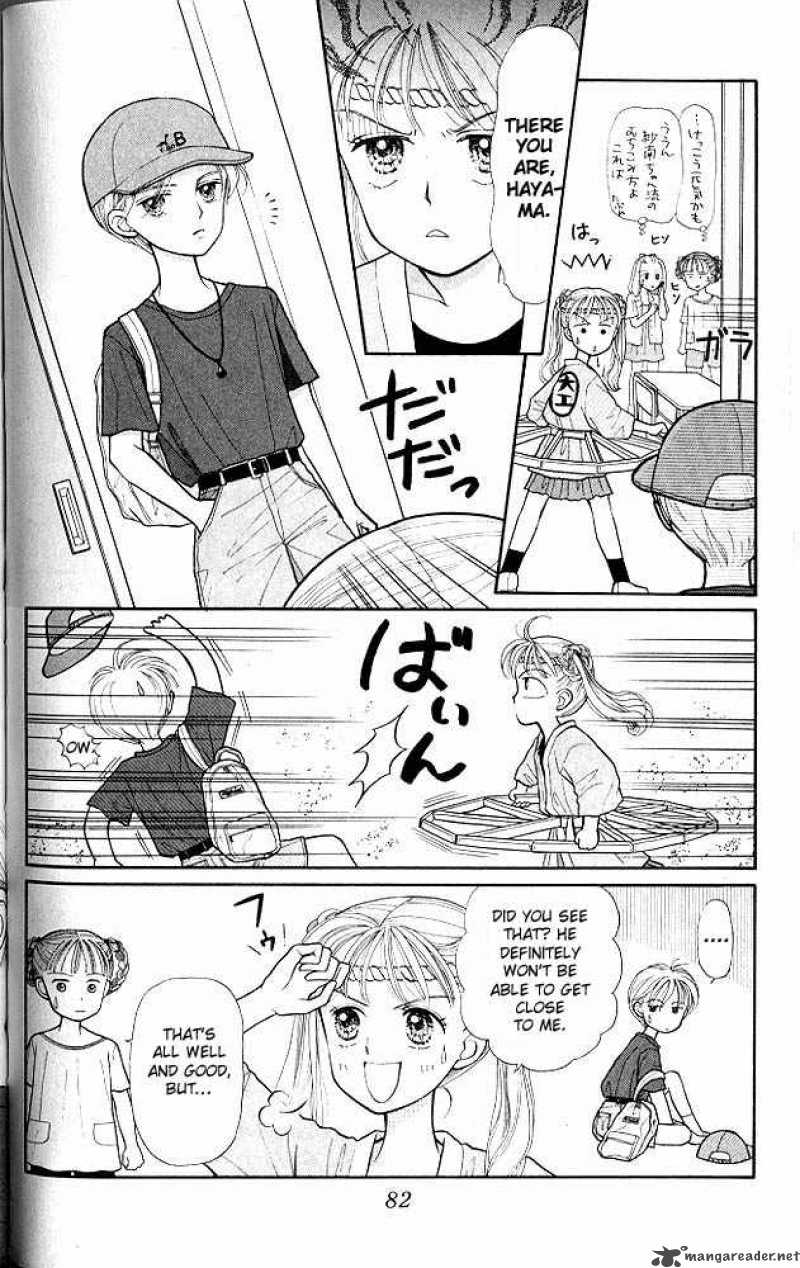 Kodomo No Omocha 8 5