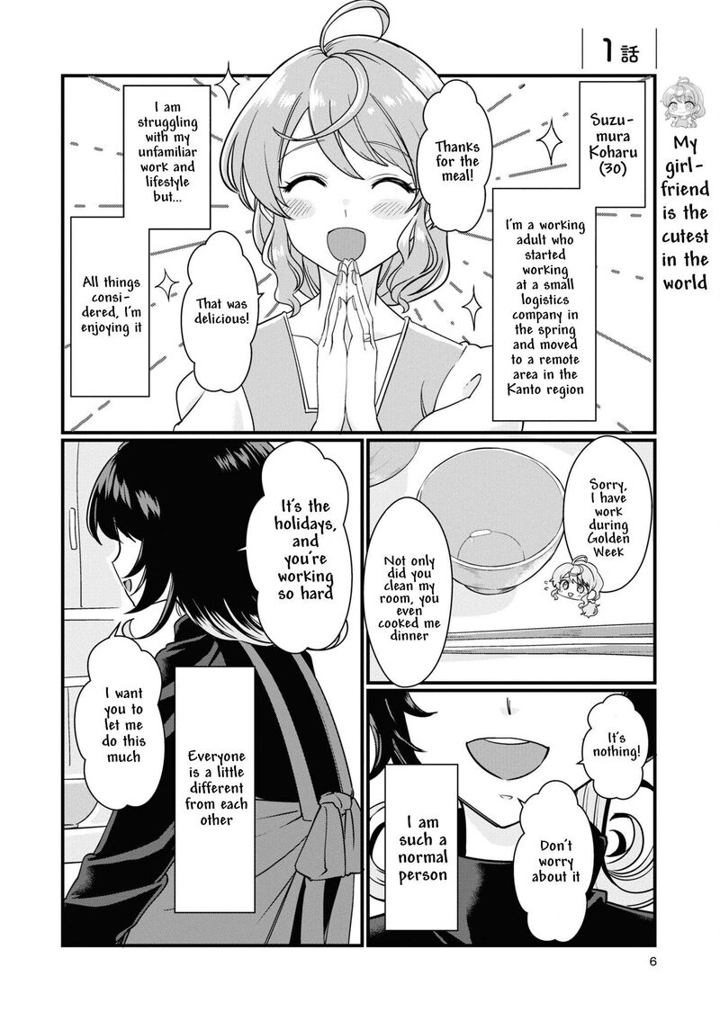 Koharu To Minato 1 1