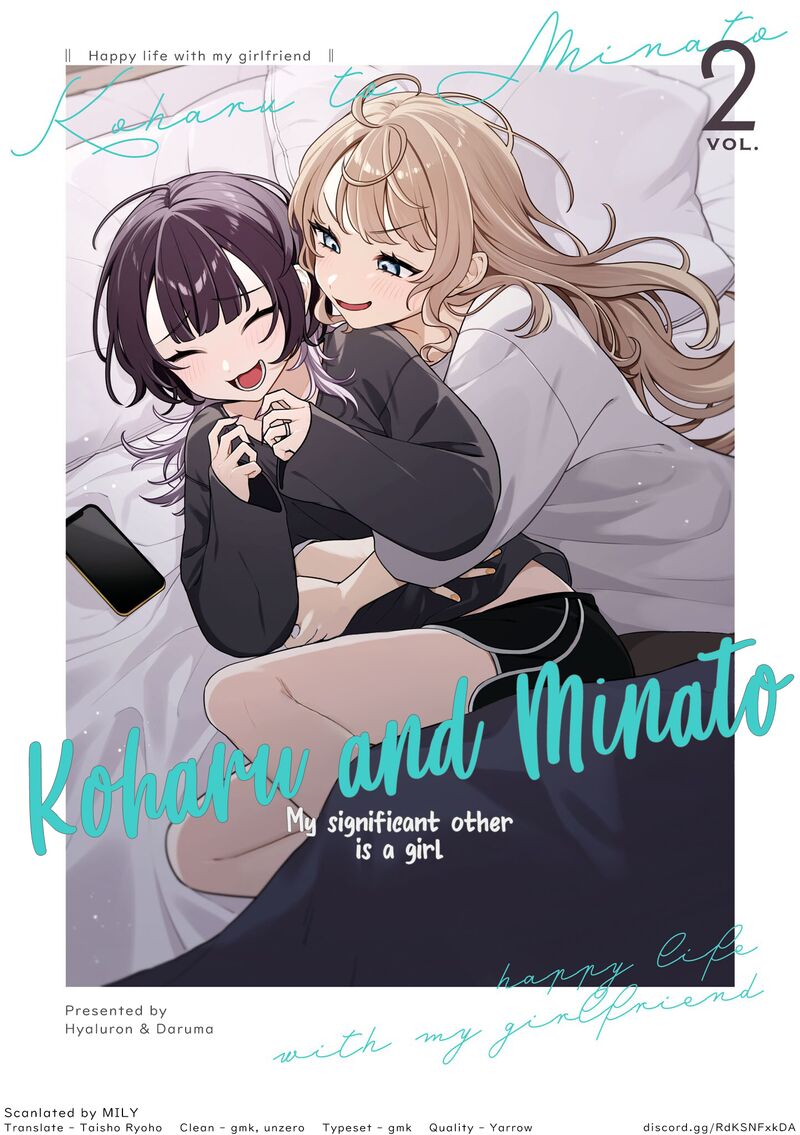 Koharu To Minato 12 11
