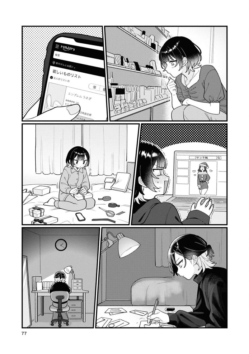 Koharu To Minato 17 9