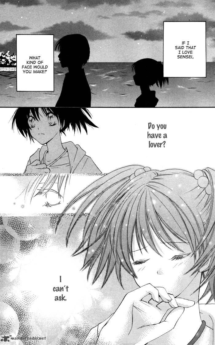Koi Ja Nai No Da 4 45