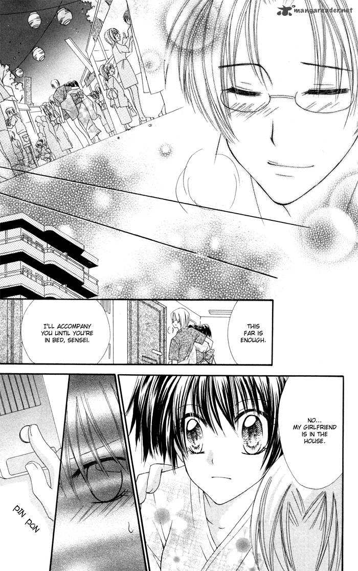 Koi Ja Nai No Da 4 66