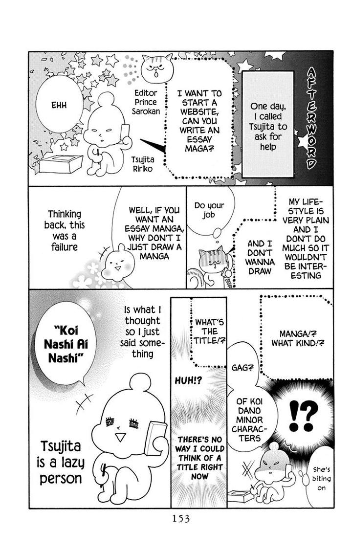 Koi Nashi Ai Nashi 16 9