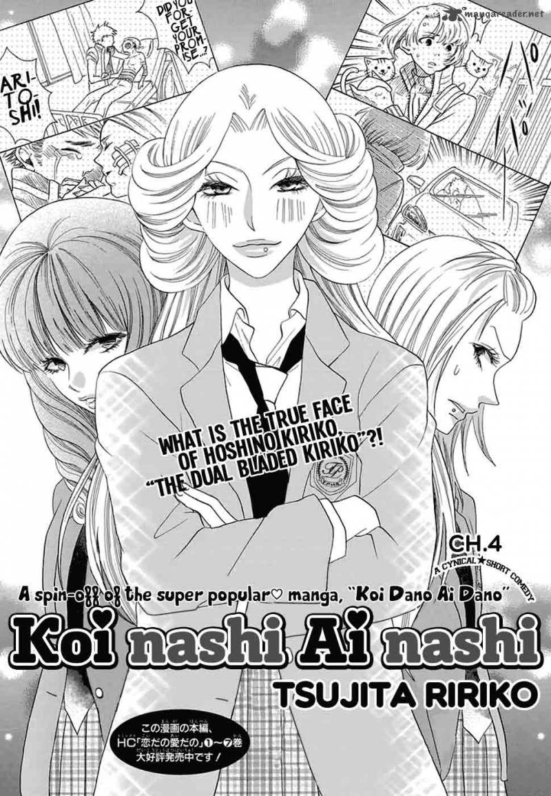 Koi Nashi Ai Nashi 4 3