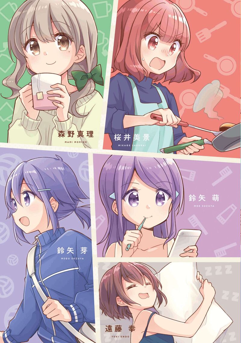 Koi Suru Asteroid 51 2