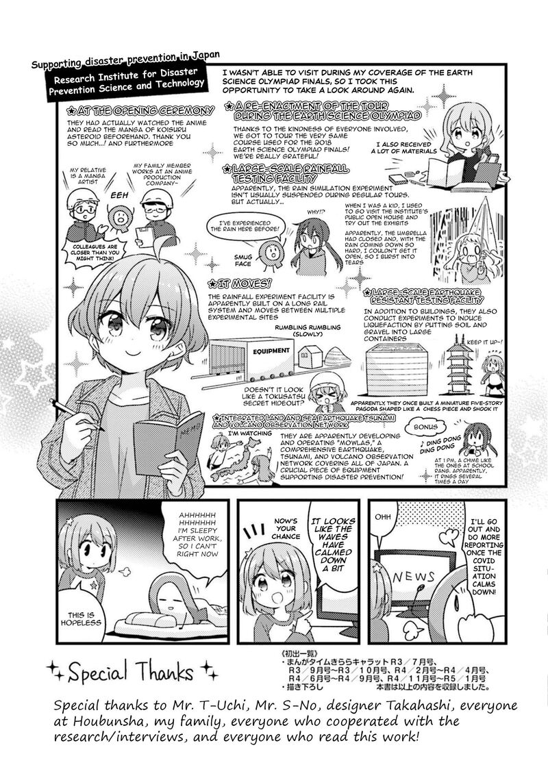 Koi Suru Asteroid 63e 3