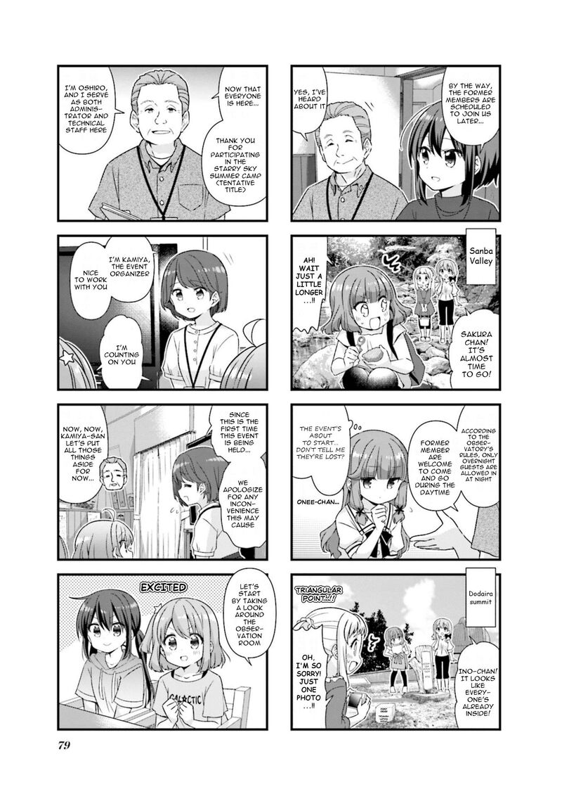 Koi Suru Asteroid 72 7