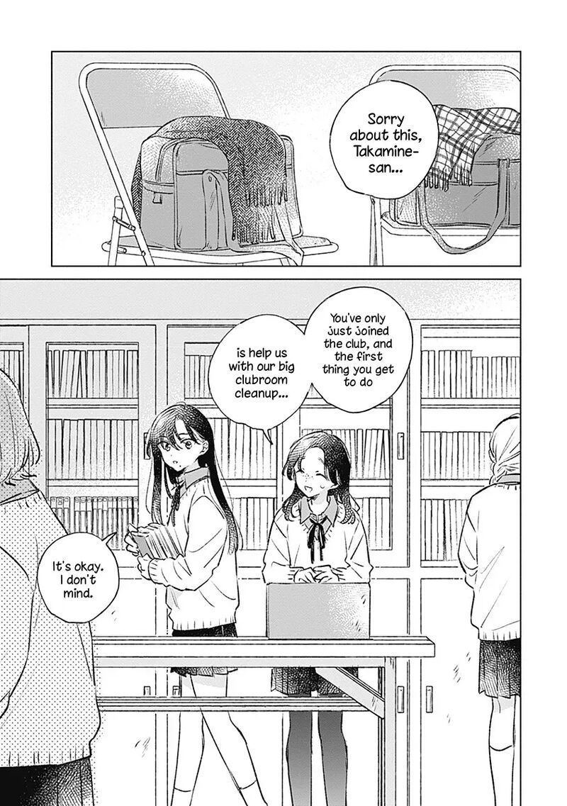 Koi Yori Aoku 32 3