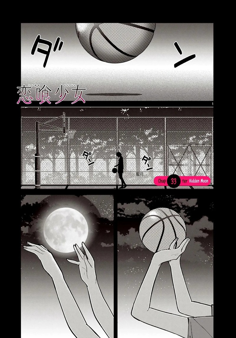 Koibami Shoujo 33 1