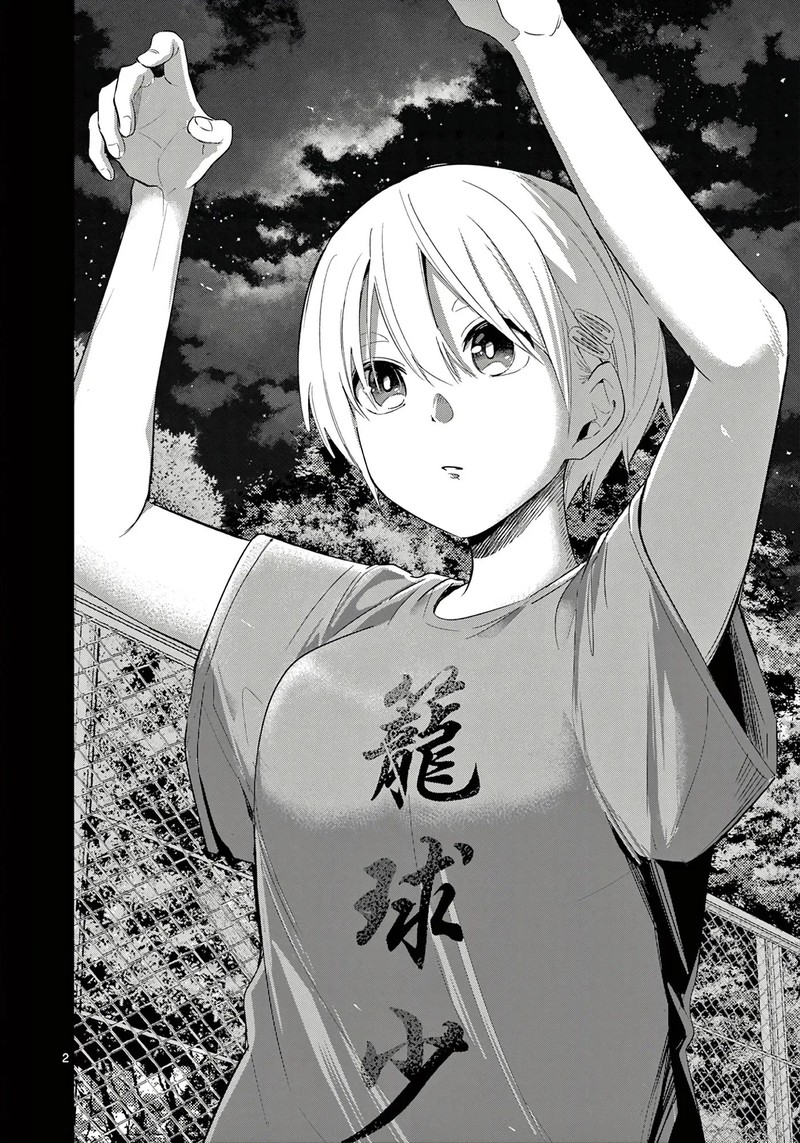 Koibami Shoujo 33 2