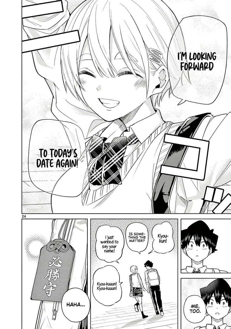 Koibami Shoujo 33 23