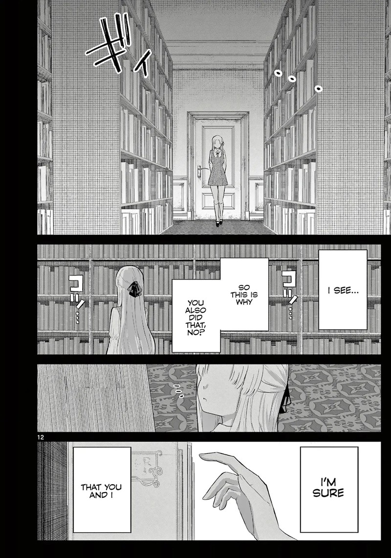 Koibami Shoujo 40 12