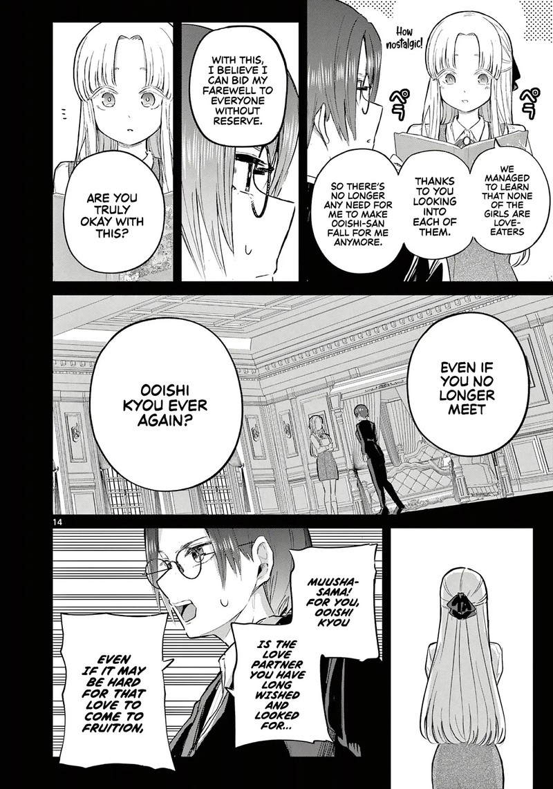 Koibami Shoujo 40 14