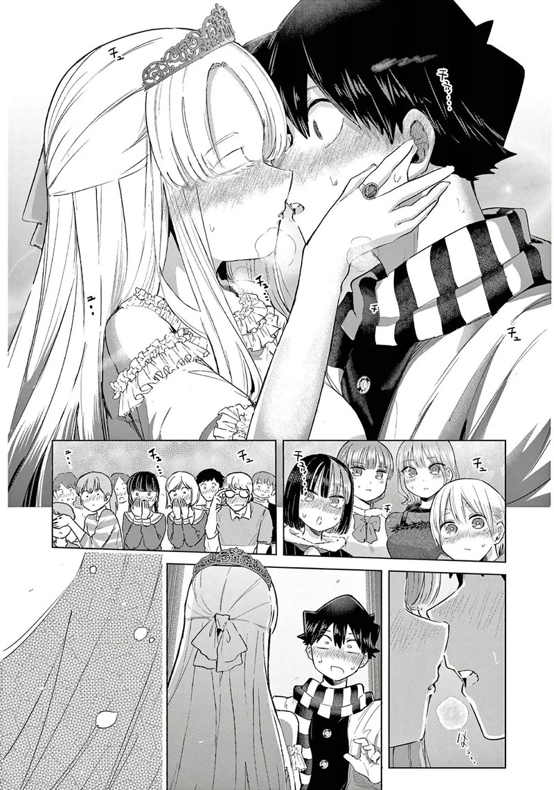 Koibami Shoujo 41 22