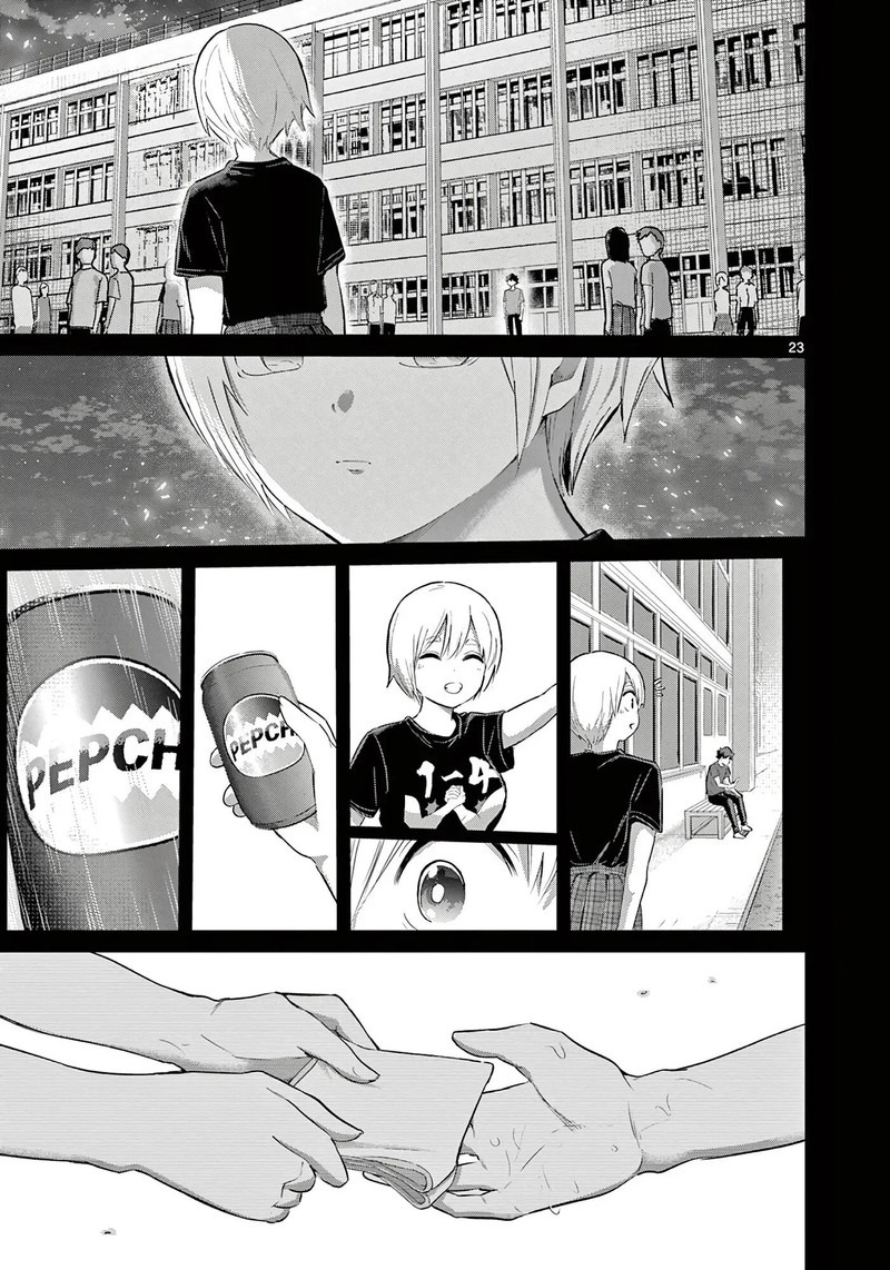 Koibami Shoujo 42 23