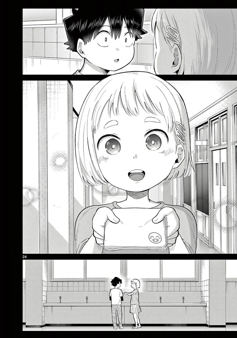Koibami Shoujo 42 24