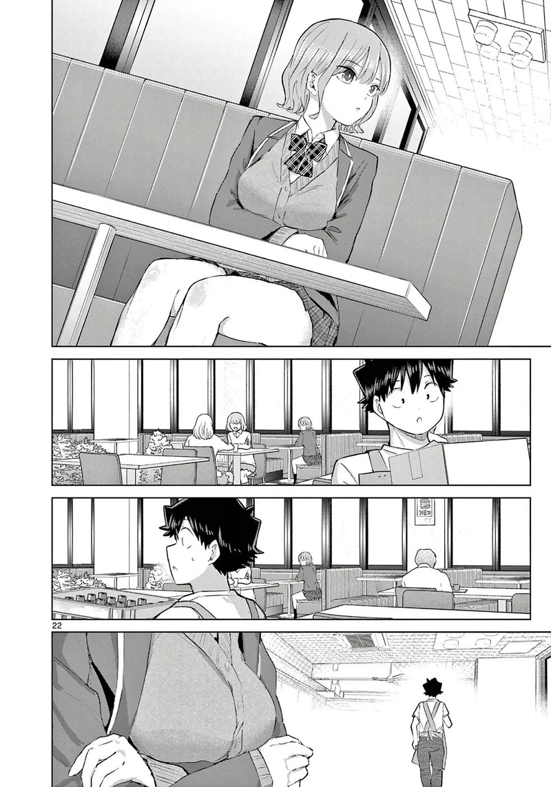 Koibami Shoujo 43 21