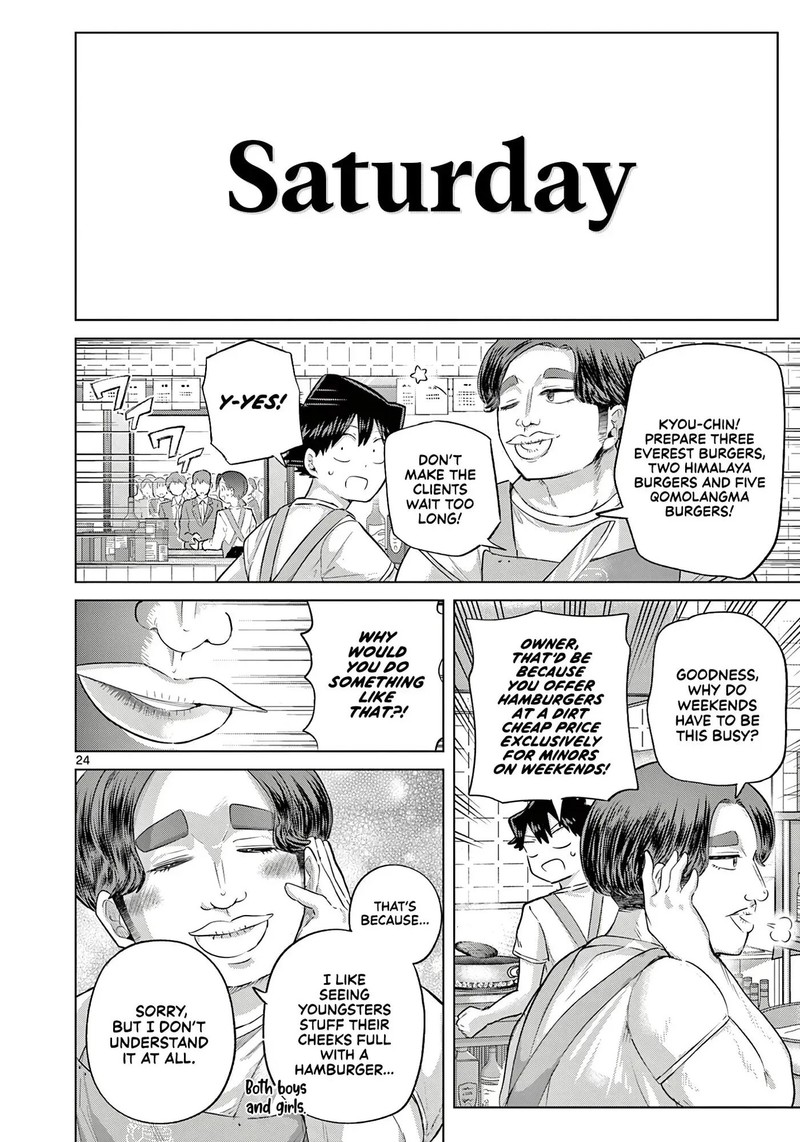 Koibami Shoujo 43 23