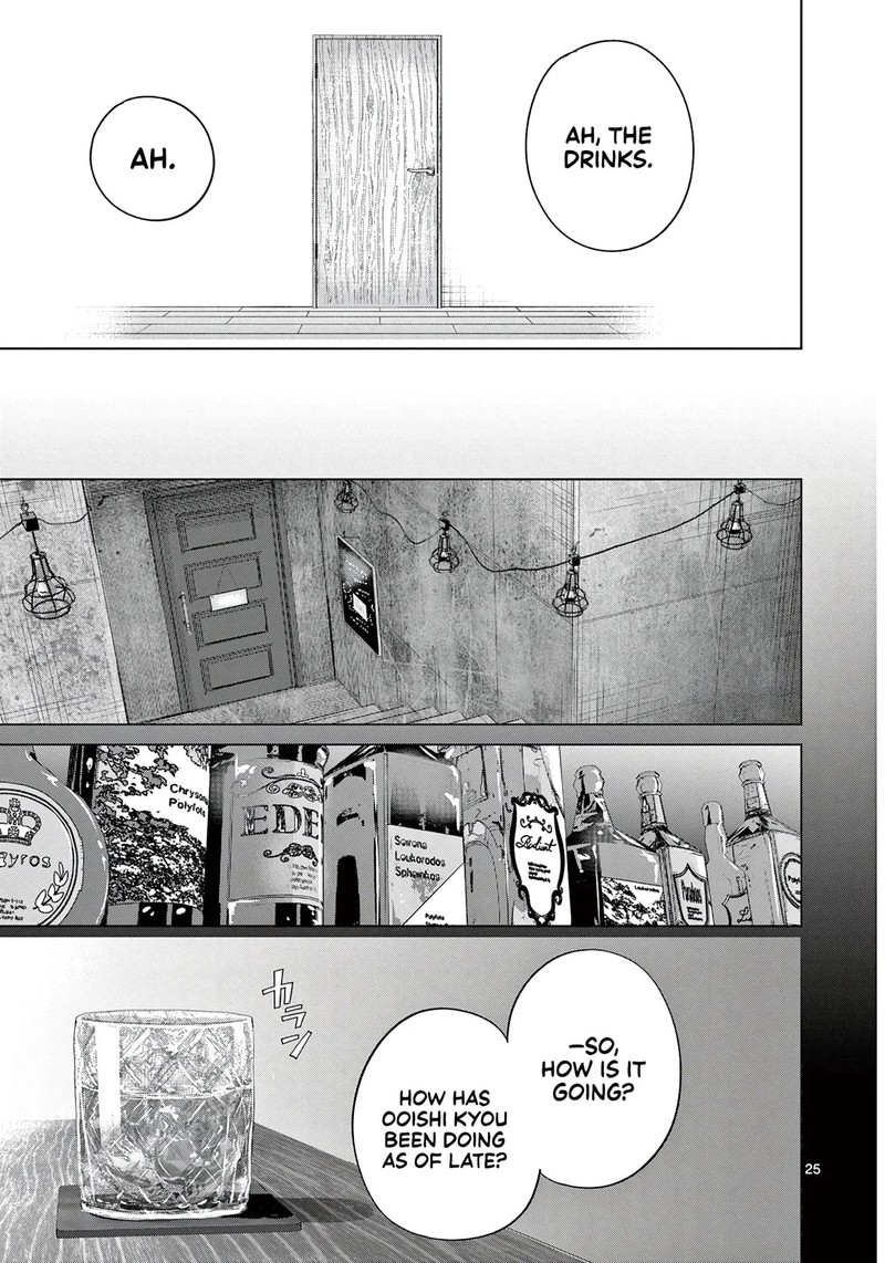 Koibami Shoujo 44 24