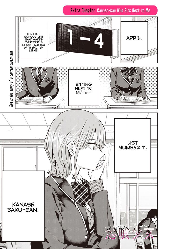 Koibami Shoujo 9e 2