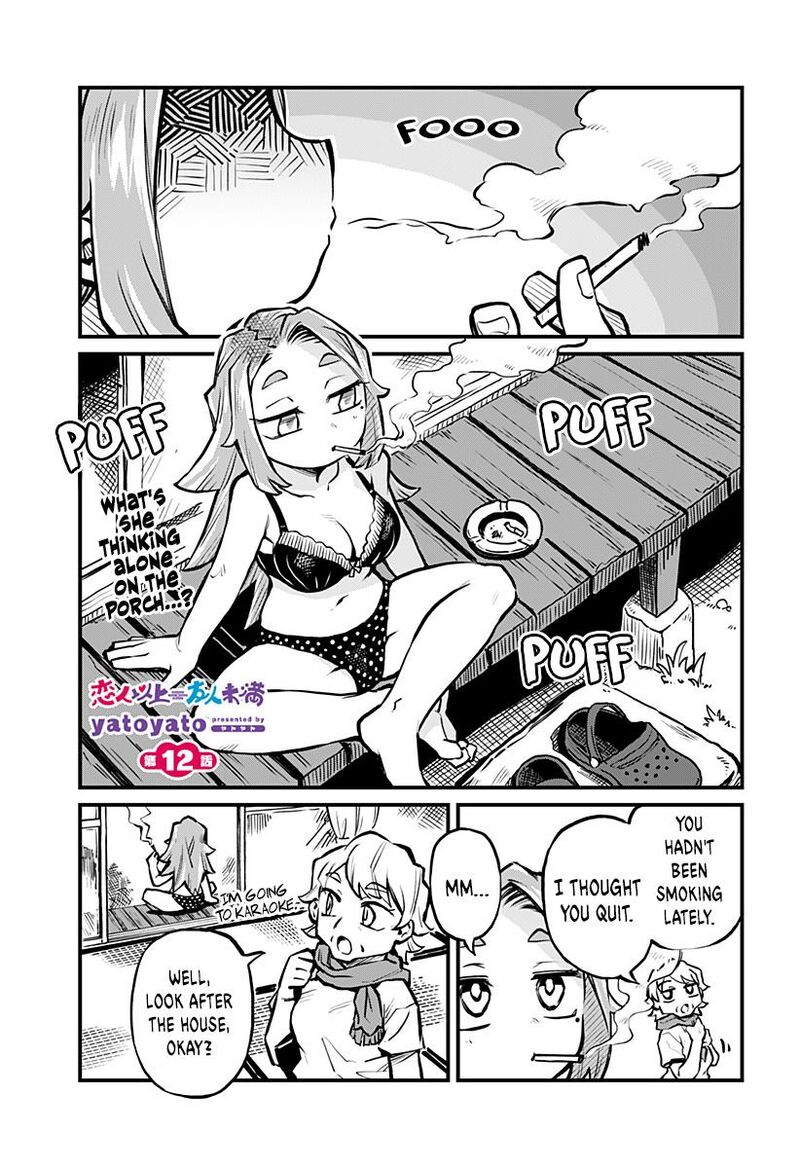 Koibito Ijou Yuujin Miman 12 1
