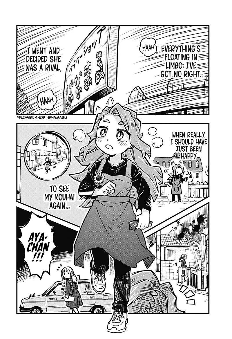 Koibito Ijou Yuujin Miman 26 8