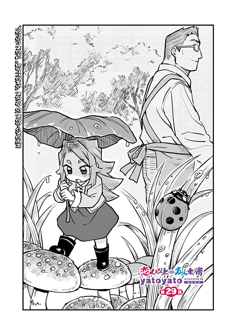 Koibito Ijou Yuujin Miman 29 1