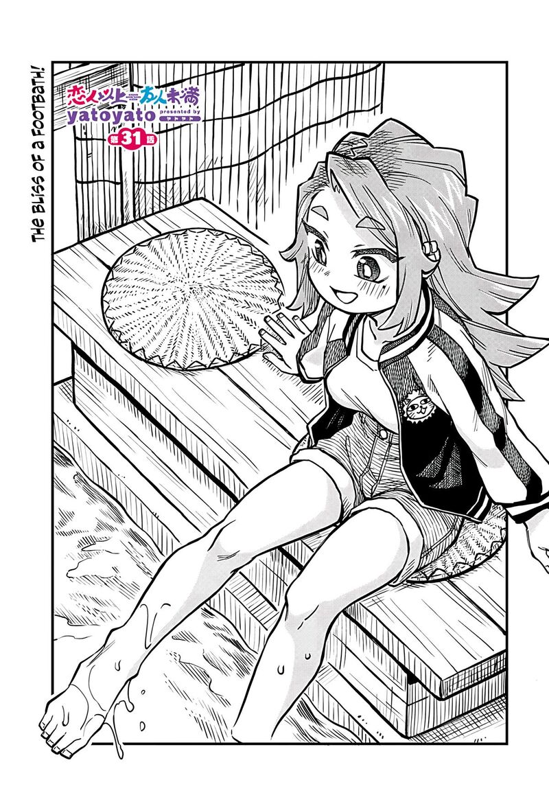 Koibito Ijou Yuujin Miman 31 1