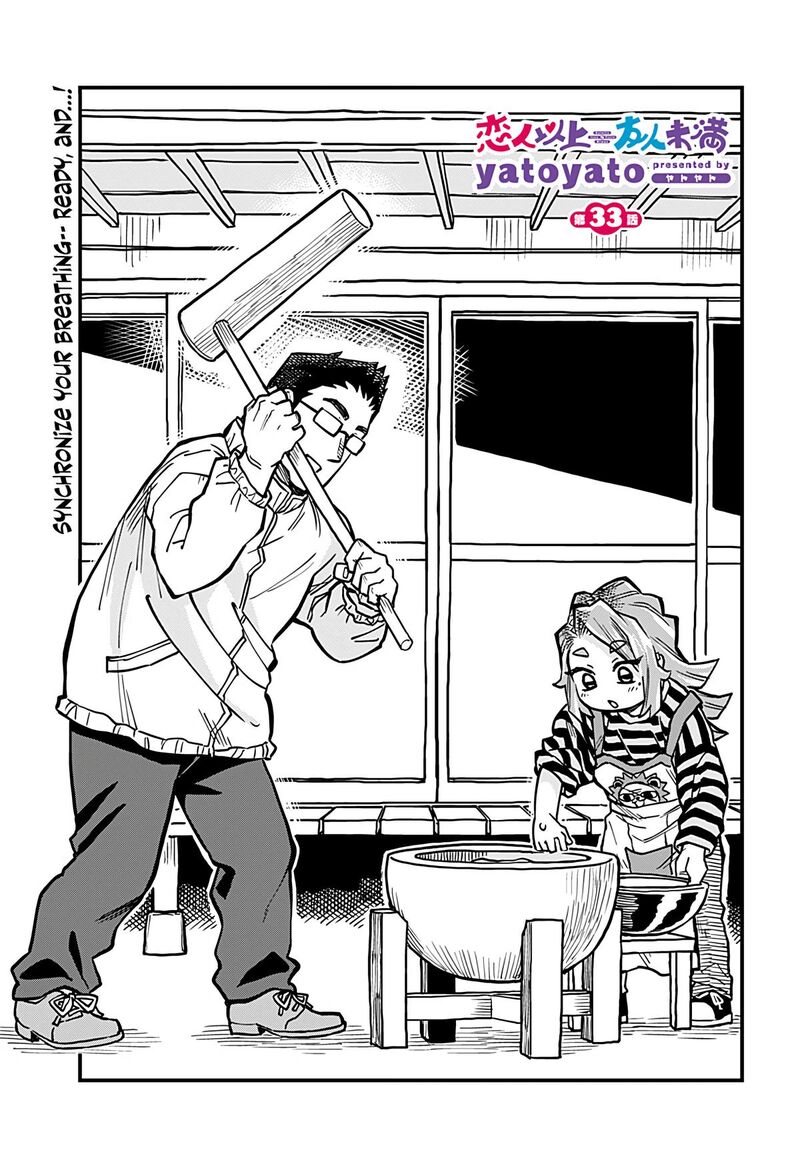 Koibito Ijou Yuujin Miman 33 1