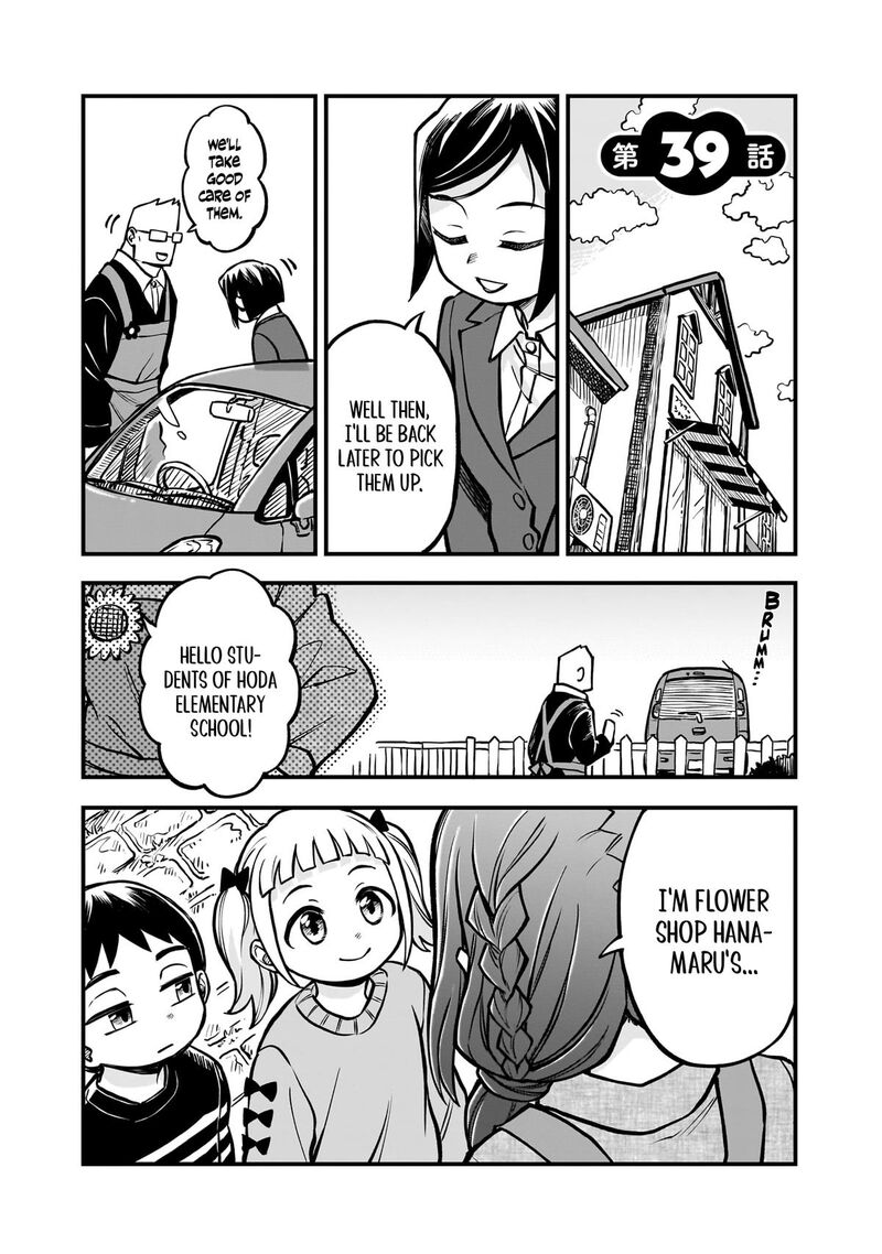 Koibito Ijou Yuujin Miman 39 1