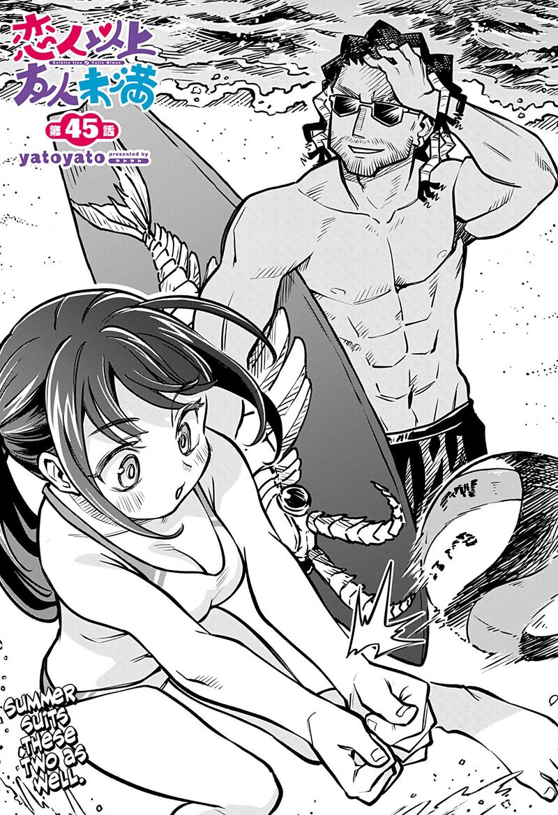 Koibito Ijou Yuujin Miman 45 1
