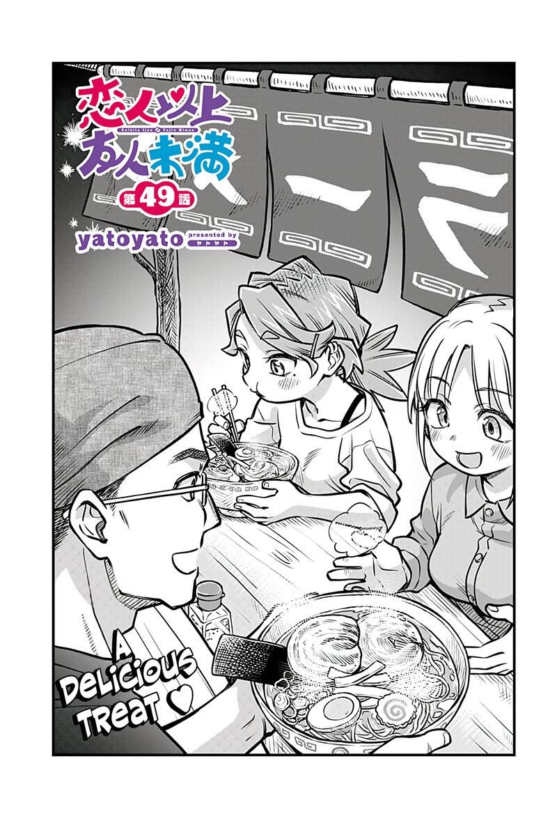 Koibito Ijou Yuujin Miman 49 1