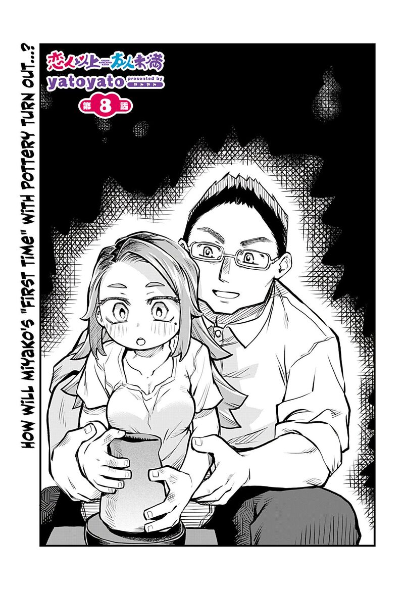 Koibito Ijou Yuujin Miman 8 1