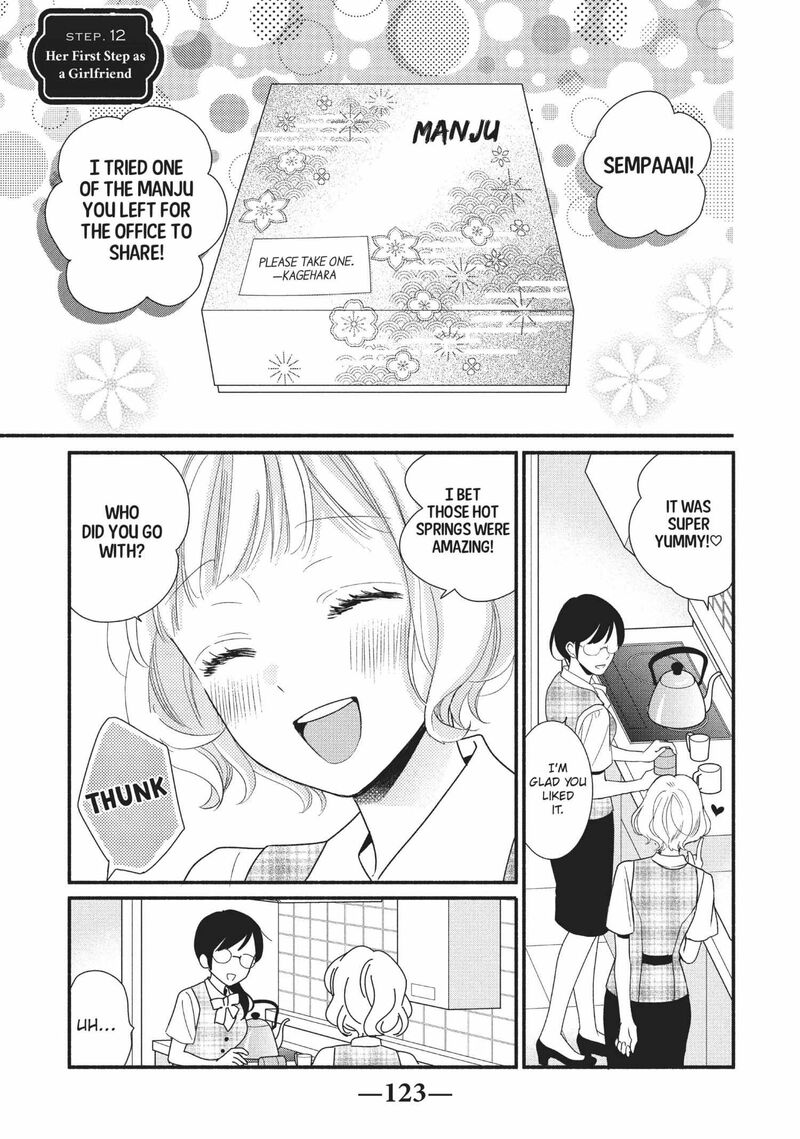 Koigakubo Kun Ni Wa Hajimete Wo Ubawaremashita 12 1
