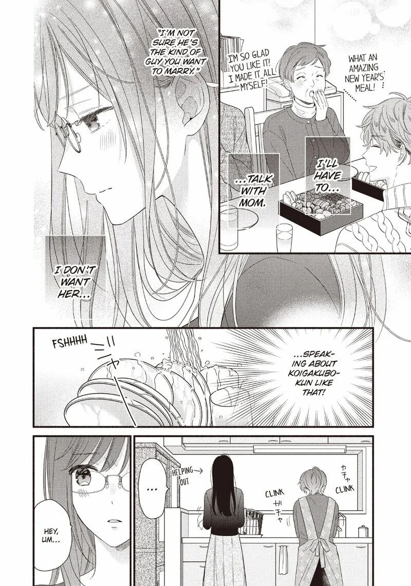 Koigakubo Kun Ni Wa Hajimete Wo Ubawaremashita 26 2