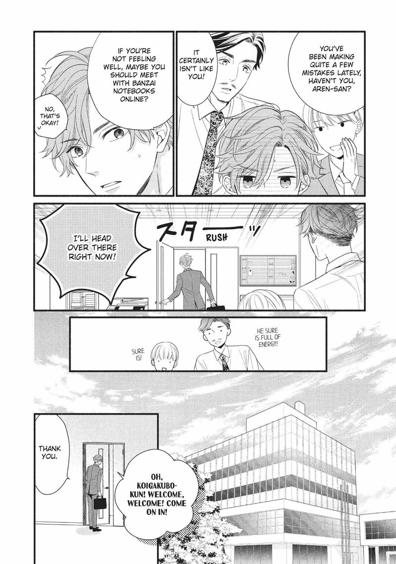 Koigakubo Kun Ni Wa Hajimete Wo Ubawaremashita 5 12